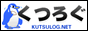 くつろぐランキング